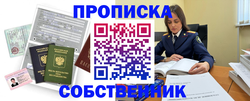 прописка ребенка в Батайске