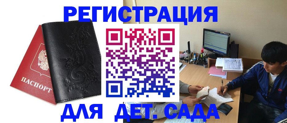 где прописаться в Батайске