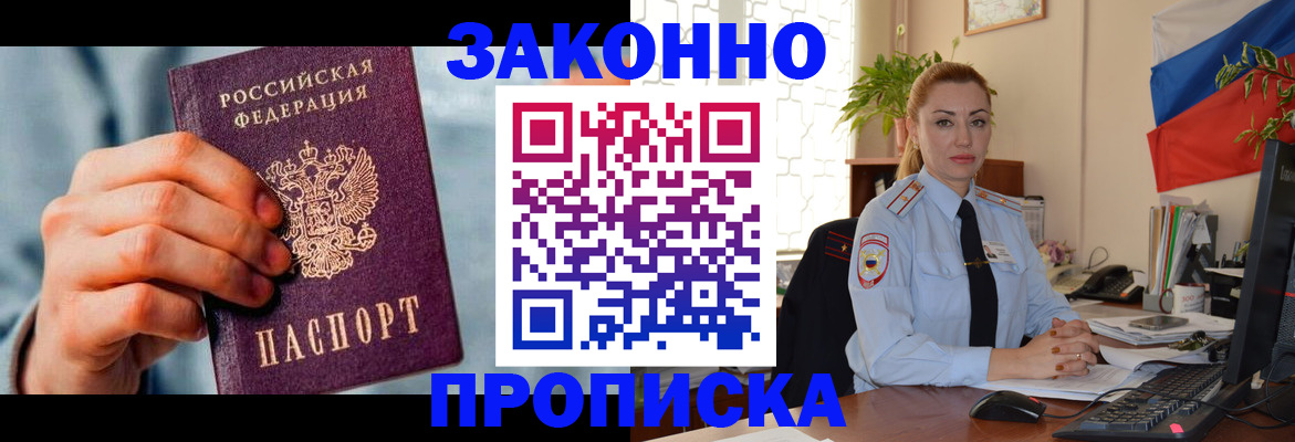 регистрация в Батайске