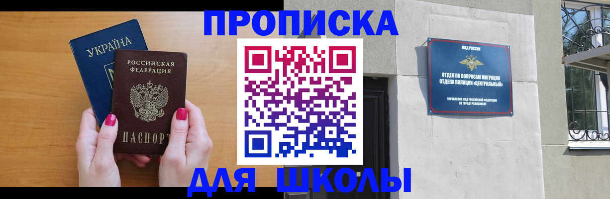 прописка для кредита в Батайске
